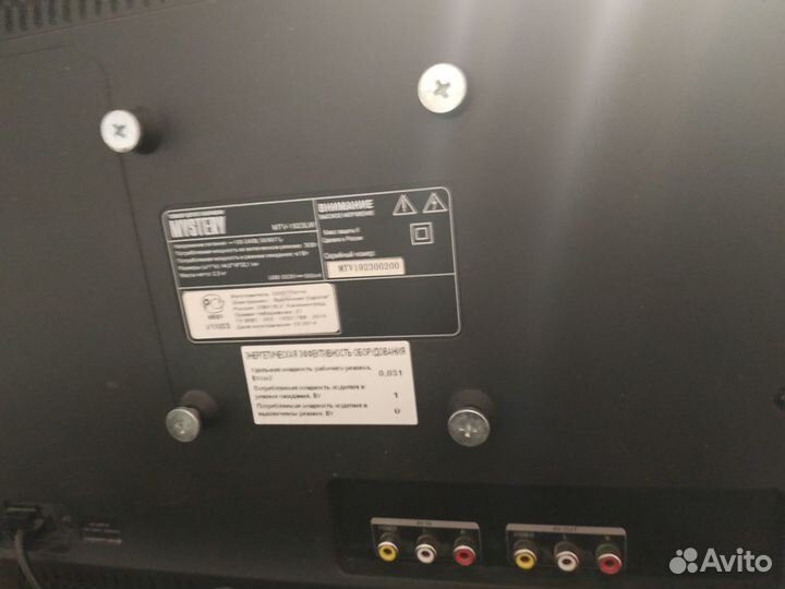 Телевизор Mystery MTV-1923LW 19