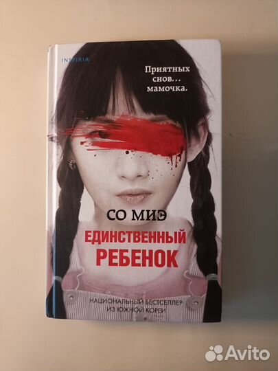 Корейская книга