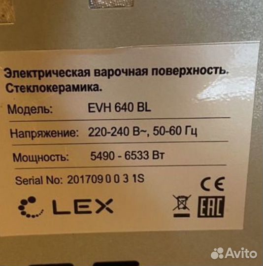 Варочная панель Lex EVH 640 BL