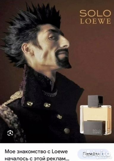 Solo loewe 50 мл