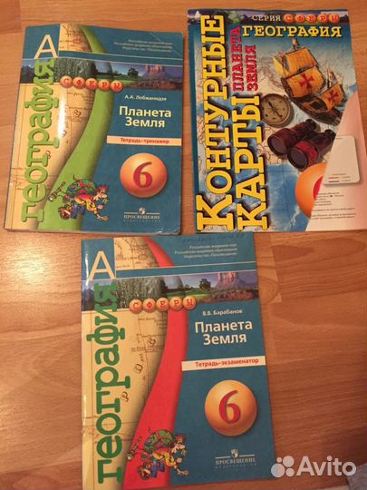 Учебники, карта по географии
