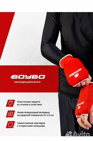 Кимоно и шлем для карате