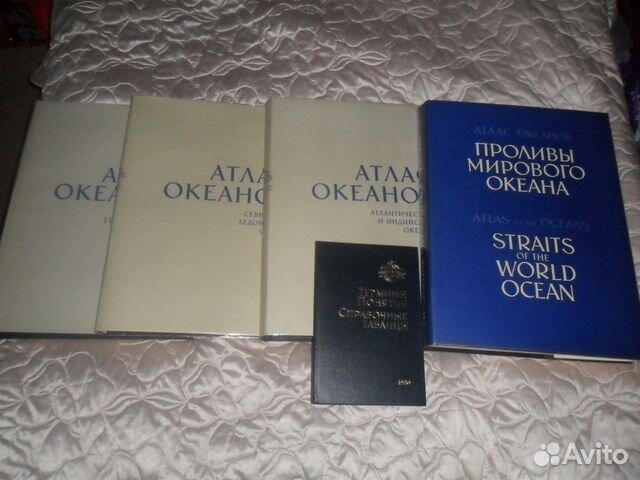 Атлас океанов в пяти томах (1974-1995),. Атлас океанов три Тома. Атлас океанов 1974.