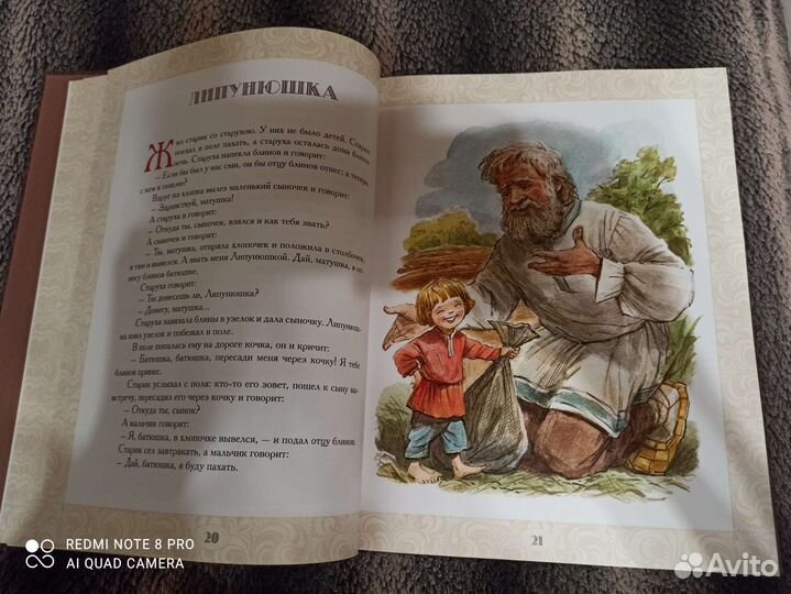 Сказки книга для детей