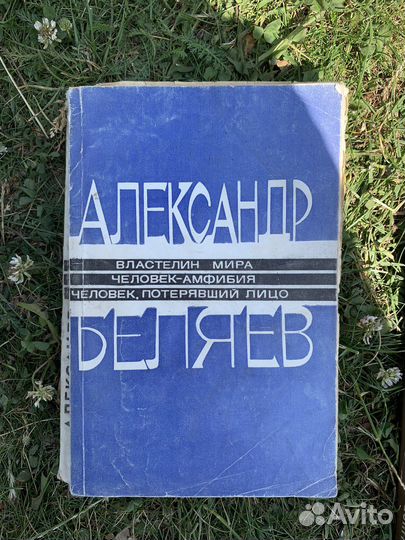 Книги советских времен, книги 70-х, 80-х, 90-х