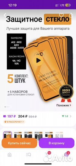 Защитные стёкла для Samsung / Redmi