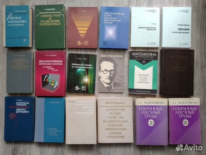 Математика и другие книги
