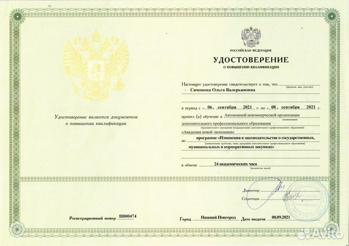 Специалист по тендерам