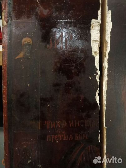 Старинные иконы 18 век