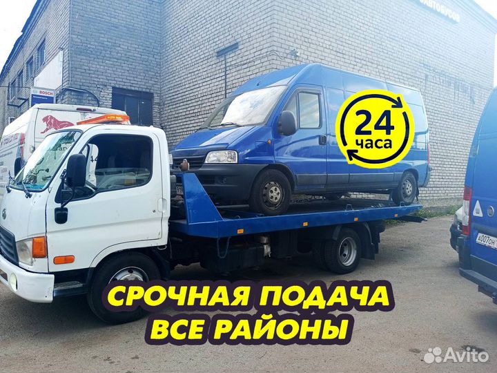 Эвакуатор. Услуги эвакуатора