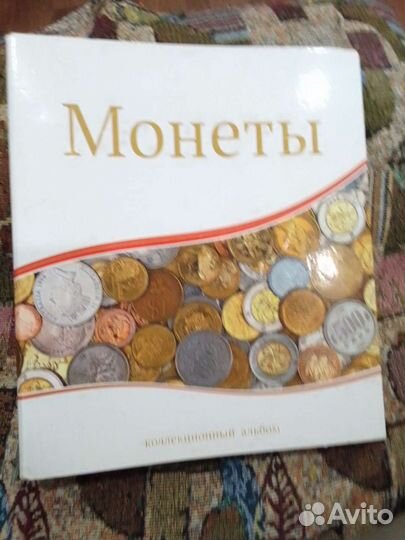 Новый альбом иностранными монетами