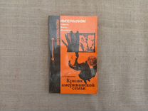 О.Г. Кирьянова. Кризис американской семьи. 1987 го