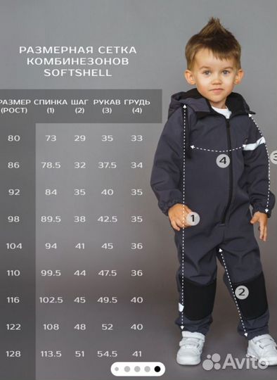 Комбинезон демисезонный softshell 80