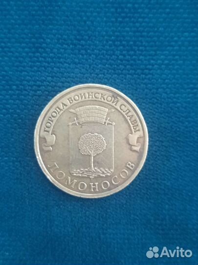 Юбилейные монеты