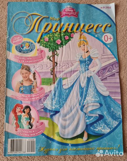 Журналы для детей