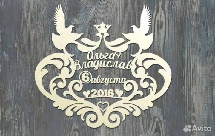 Монограмма на свадьбу (семейный герб)