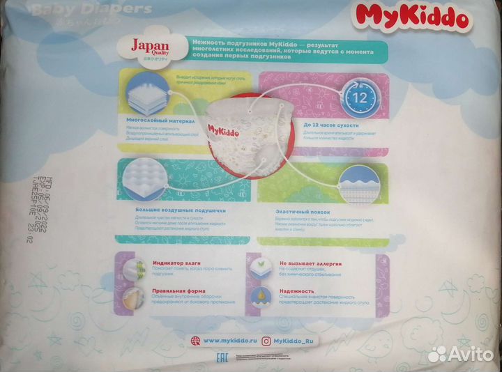 Подгузники-трусики My Kiddo premium 15-25 кг