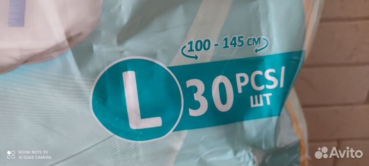 Подгузники для взрослых размер L