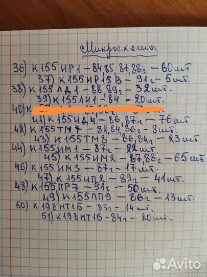 Микросхемы 155