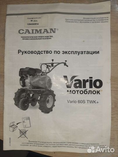 Мотоблоки и культиваторы