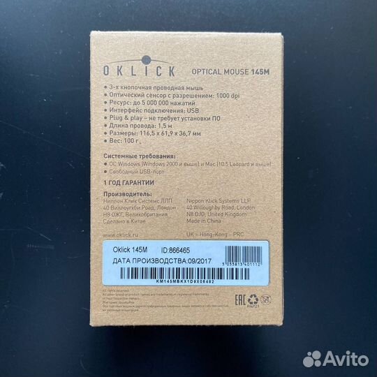 Компьютерная мышь