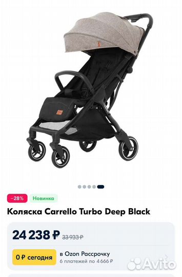 Коляска прогулочная легкая карелло турбо carrello