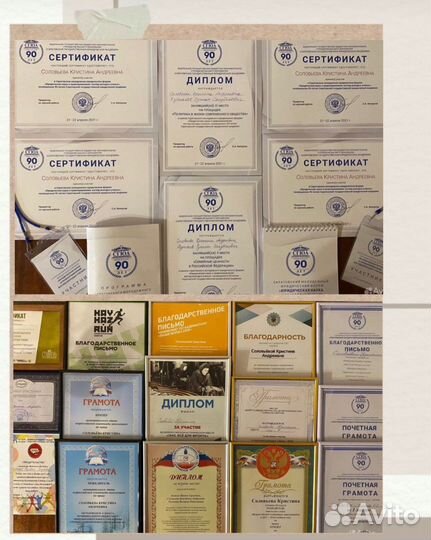 Репетитор по истории и обществознанию