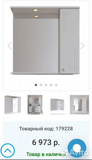 Зеркальный шкаф с подсветкой для ванной (новое)