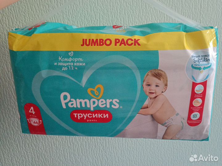 Подгузники трусики pampers 4