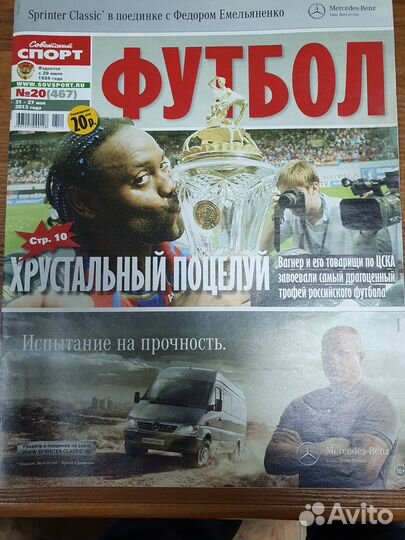 Подшивка еженедельника 