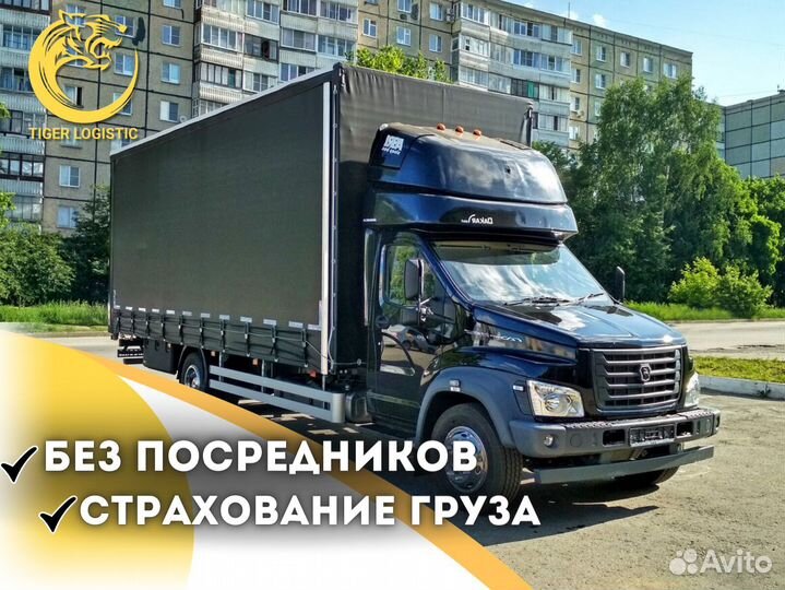 Грузоперевозки Межгород