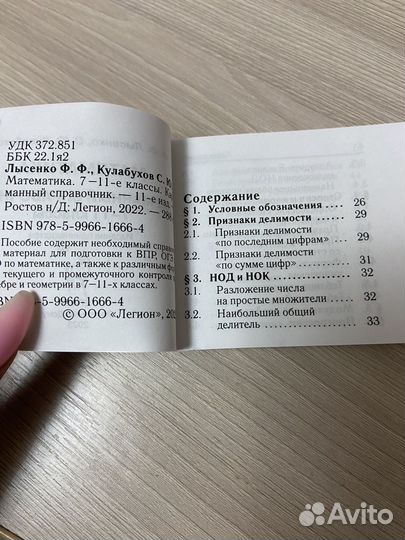 Карманный справочник