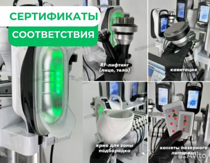 Аппарат для криолиполиза 360 5 манипул