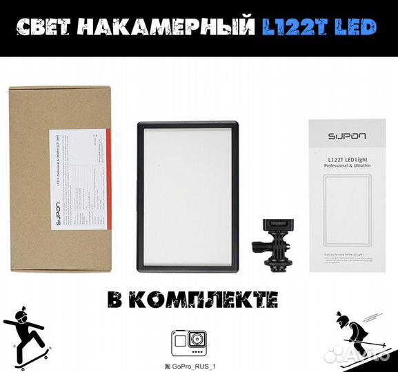 Свет накамерный L122T LED