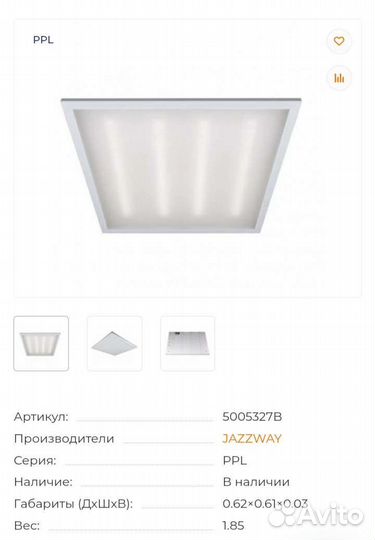 Светильник потолочный led