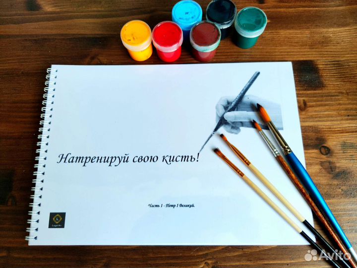 Специализированный альбом для рисования