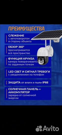 3мп Видеокамера купольная на солнечной панели 4g