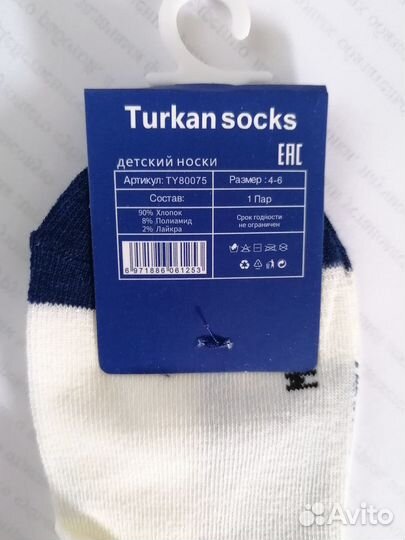 Носки детские Набор 5 шт