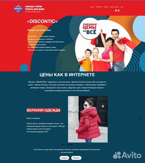 Разработка сайтов