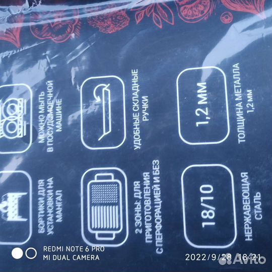 Противень-гриль (для мангалов в т.ч.) Royal Kuchen