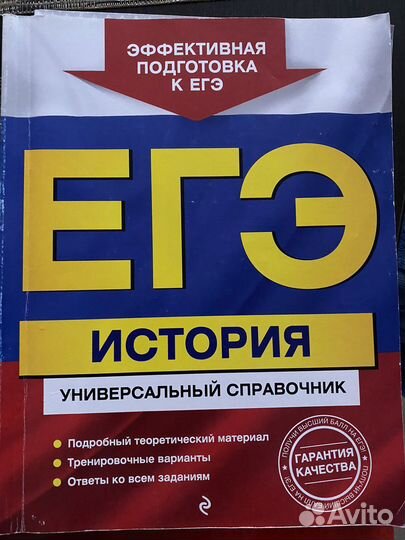 Егэ пособия