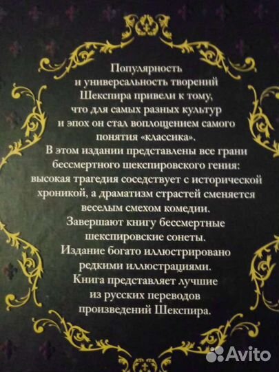 Шекспир Трагедии Комедии Сонеты