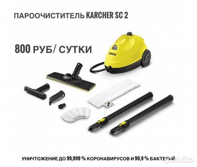 Аренда / прокат моющего пылесоса karcher puzzi 8/1