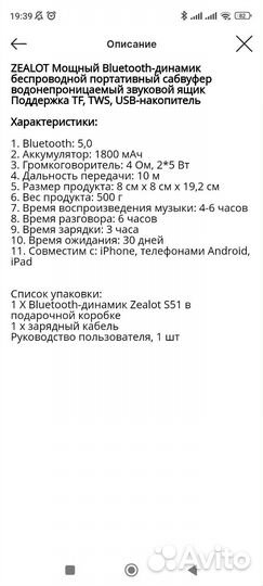 Колонка zealot s51