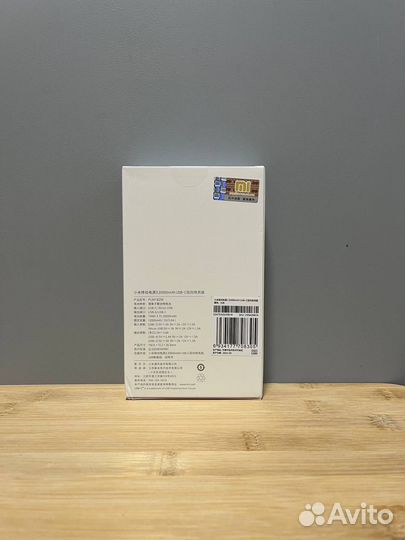 Повербанк Xiaomi Mi Power Bank 3 20000mAh