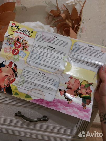 Детская настольная игра