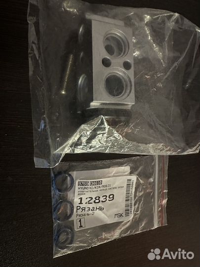 Клапан трв Солярис / kia