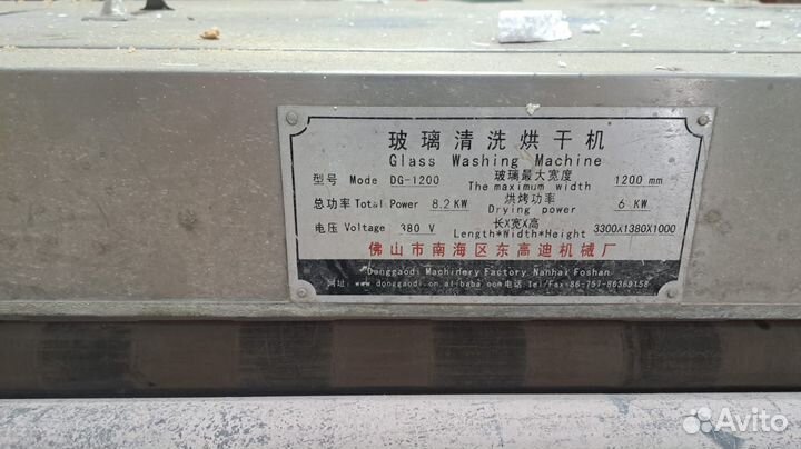 Станок для мойки стекла