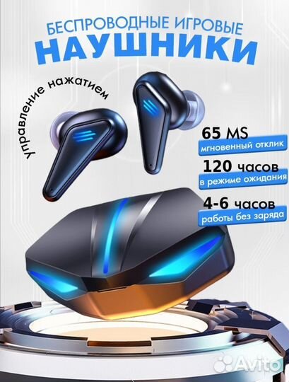 Беспроводные наушники TWS