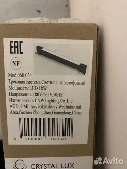 Трековый светильник однофазный